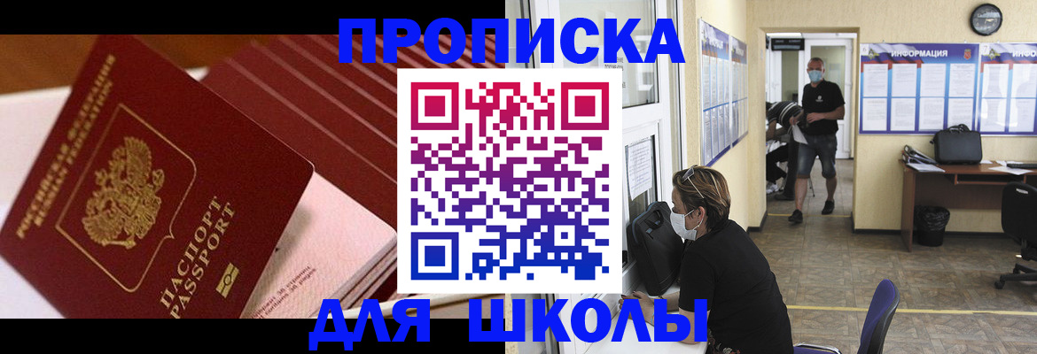 прописка для военкомата в Судогде