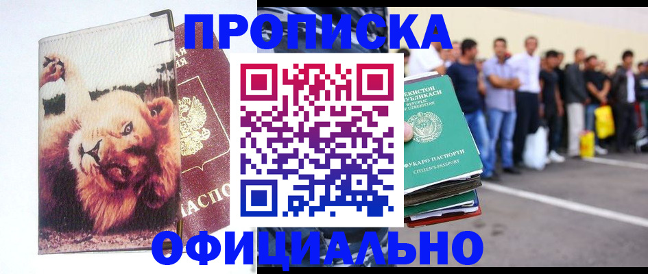 прописка регистрация в Судогде