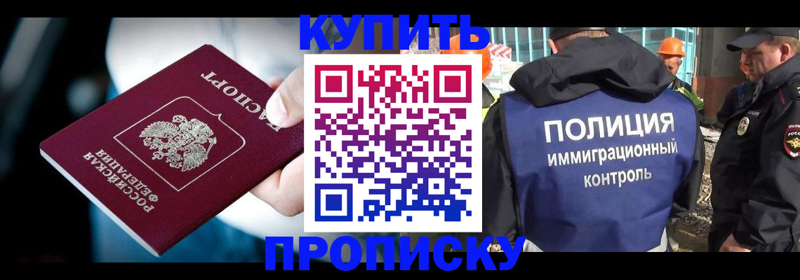 прописка ребенка в Судогде