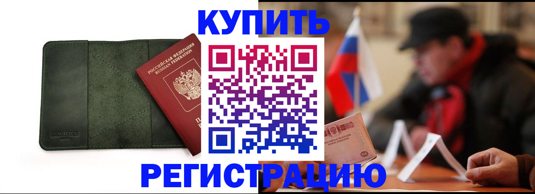 купить прописку в Судогде
